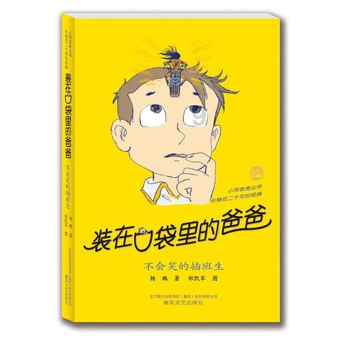 飞扬的独眼鸟